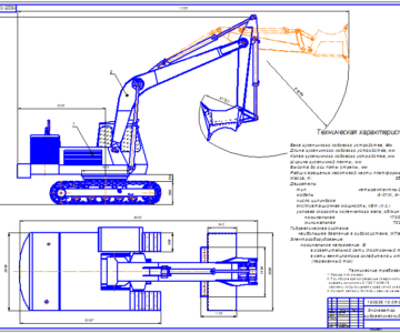 Чертеж Разработка рабочего органа для планировочных работ на экскаваторе ЭО-4224