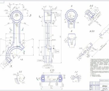 Чертеж шатун  дипломная работа