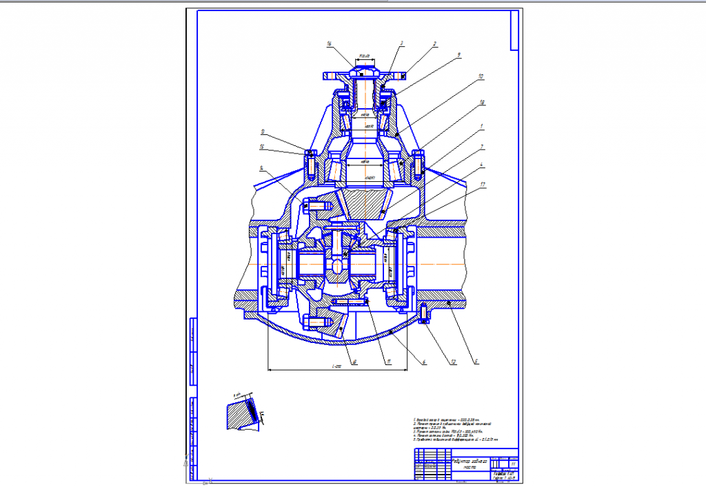 Чертеж Курсовая работа по Комплексная автоматизация машиностроения на тему Редуктор заднего моста