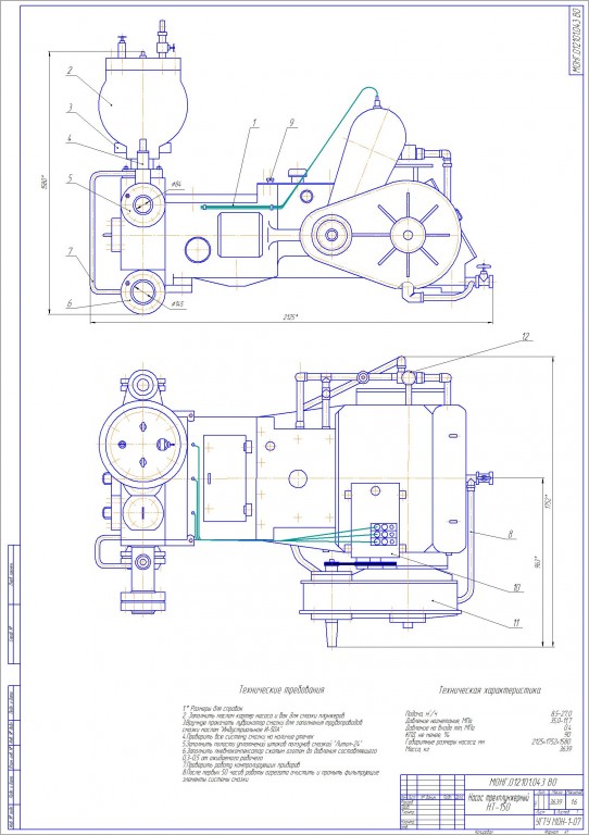 Чертеж Агрегат насосный трех плунжерный АНТ-150