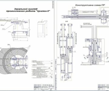 Чертеж Чертежи ПР Циклон-5