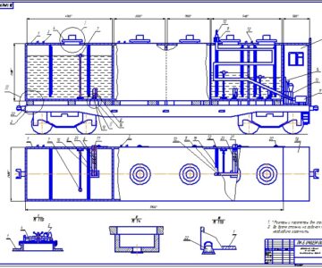 Чертеж Заправочная передвижная станция на железодорожном ходу курсовой проект