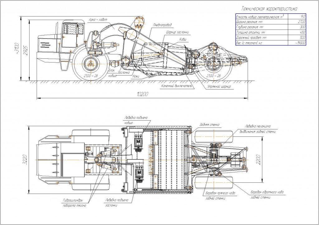 Чертеж Скрепер полуприцепной с ковшом емкостью 9м3