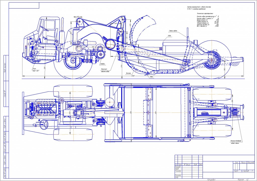 Чертеж Скрепер полуприцепной с ковшом емкостью 15-18 м с канатным управлением
