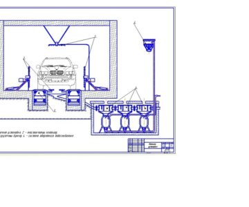 Чертеж Моечная установка для авто
