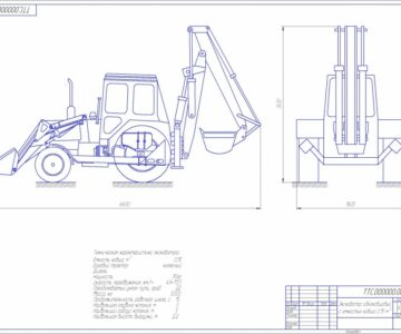 Чертеж Проектирование одноковшового экскаватора