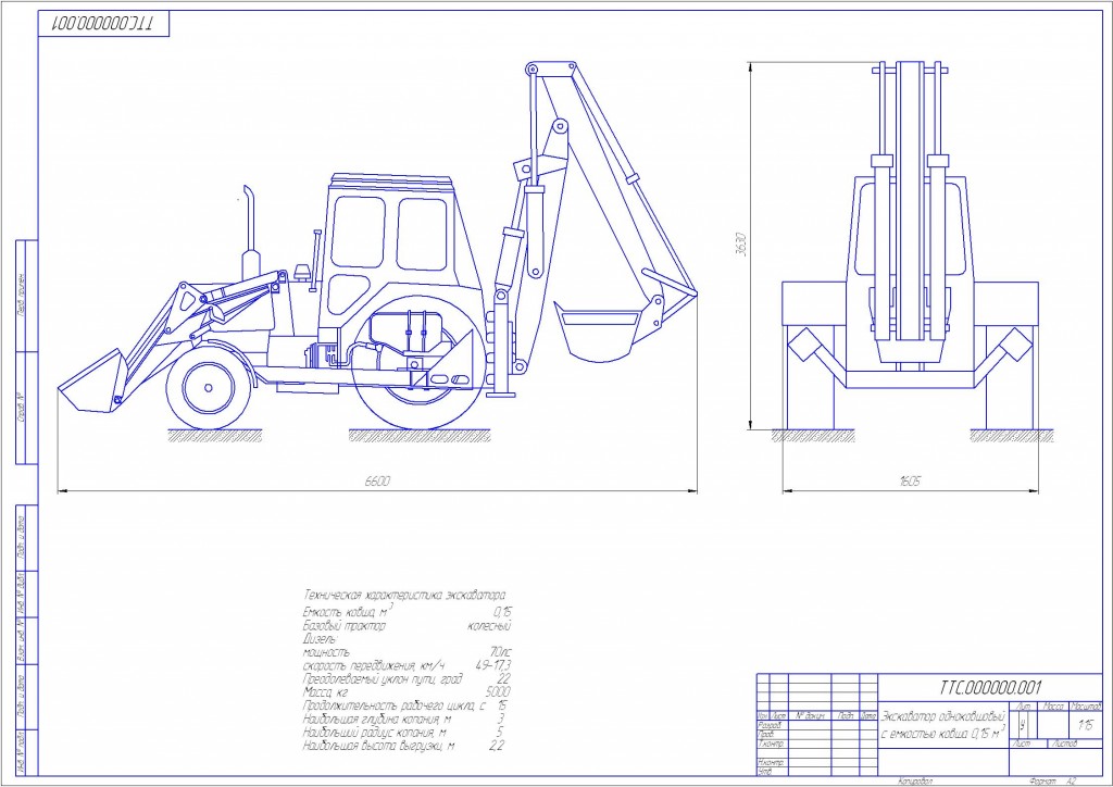 Чертеж Проектирование одноковшового экскаватора