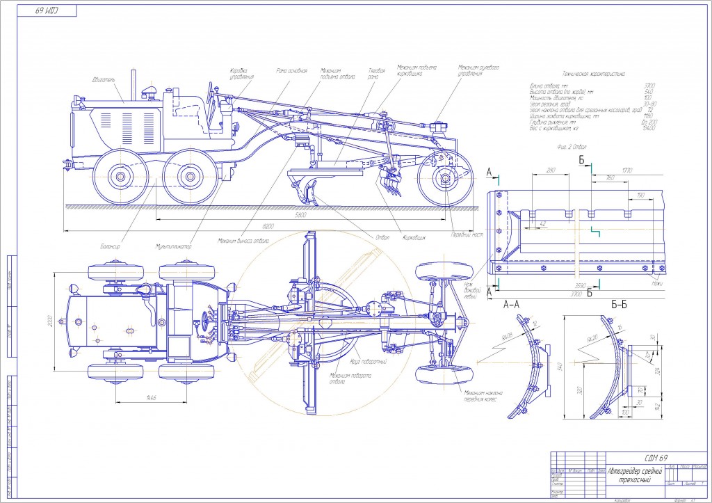 Чертеж Автогрейдер средний трехосный