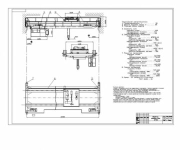 Чертеж Кран мостовой Q=50т