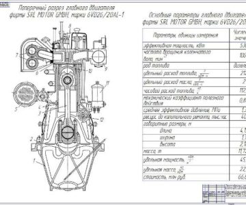 Чертеж Чертеж двигатель VD26