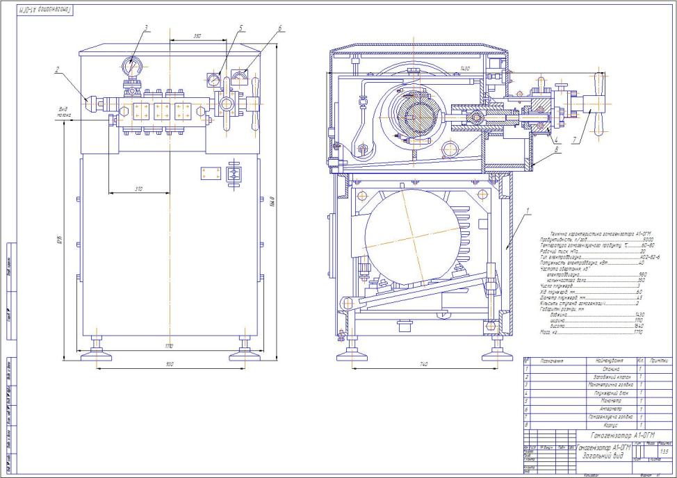 Чертеж Чертеж гомогенизатора А1-ОГМ