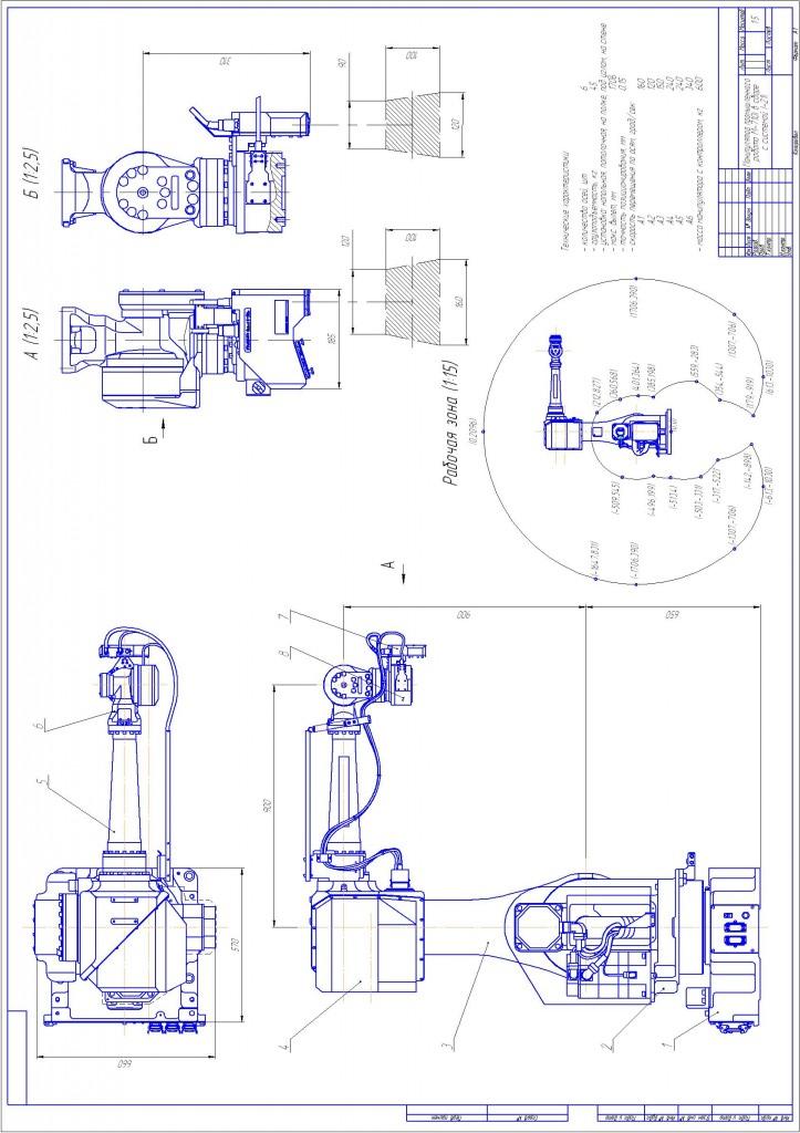 Чертеж Промышленный робот на базе M-710iB