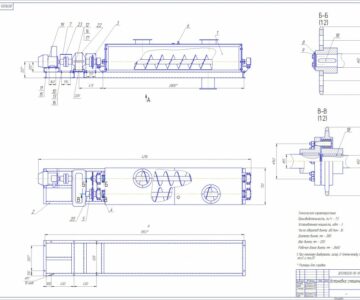 Чертеж чертеж шнек-ворошителя двухвального
