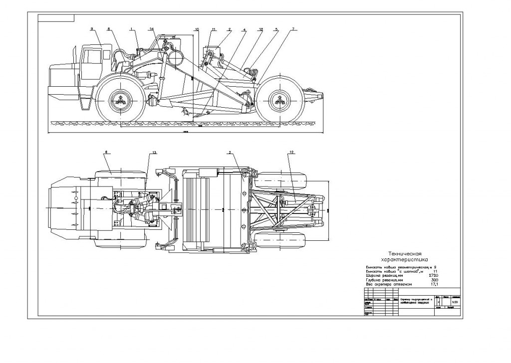 Чертеж Скрепер с элеваторной загрузкой на базе тягача МоАЗ 529Е