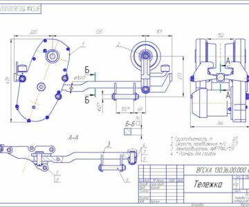 Чертеж Чертеж тележки электротали