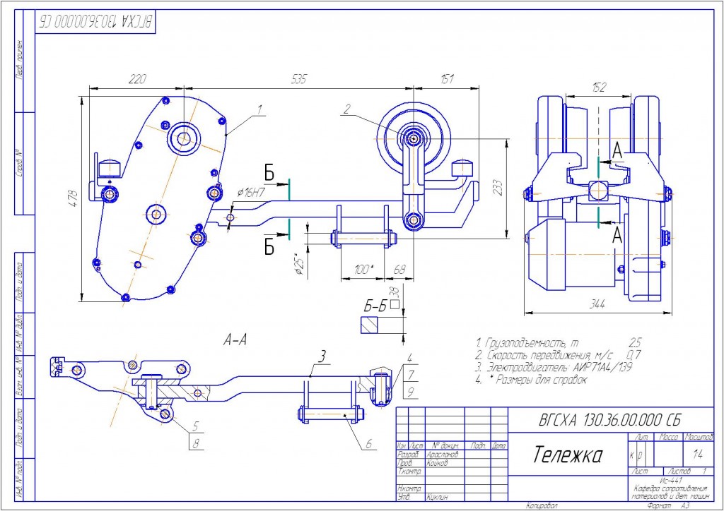 Чертеж Чертеж тележки электротали