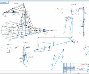 Чертеж Курсовая- исследование шарнирно-рычажного механизма