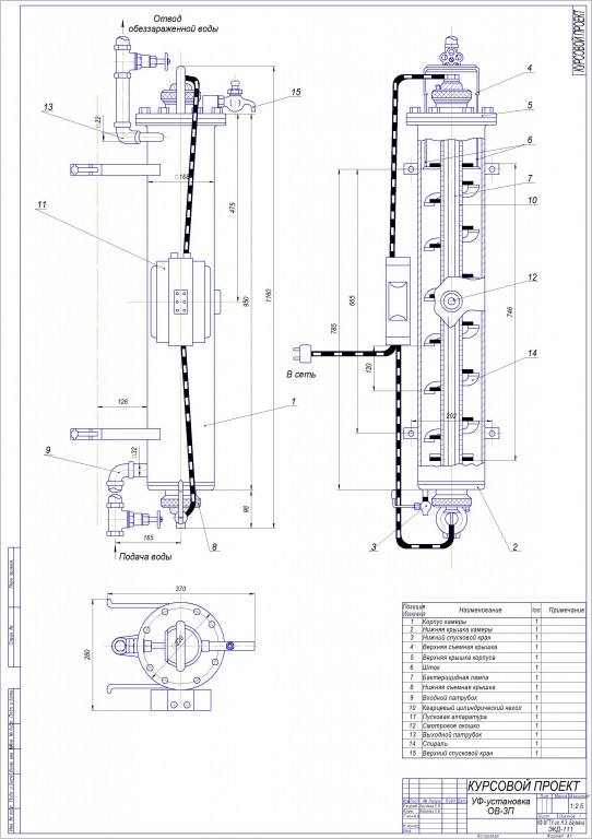 Чертеж УФ установка ОВ-ЗП