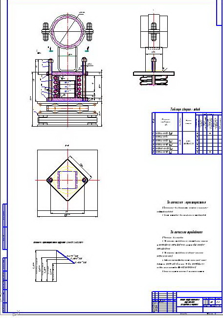 Чертеж Пружинная опора для газопровода