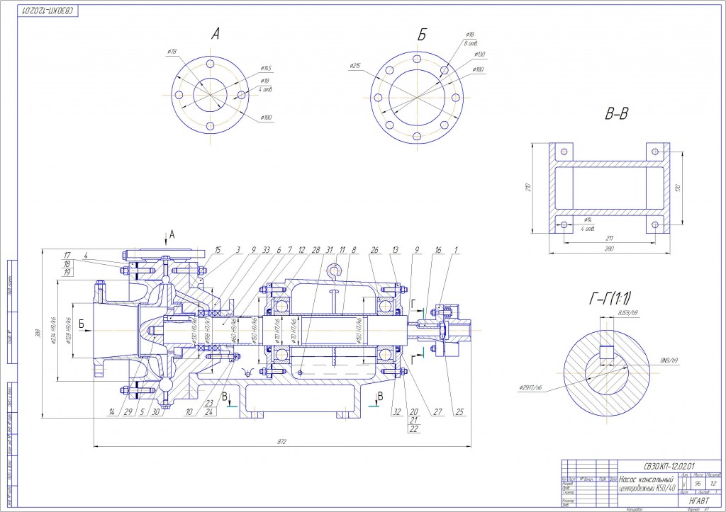 Чертеж Цетробежный консольный насос