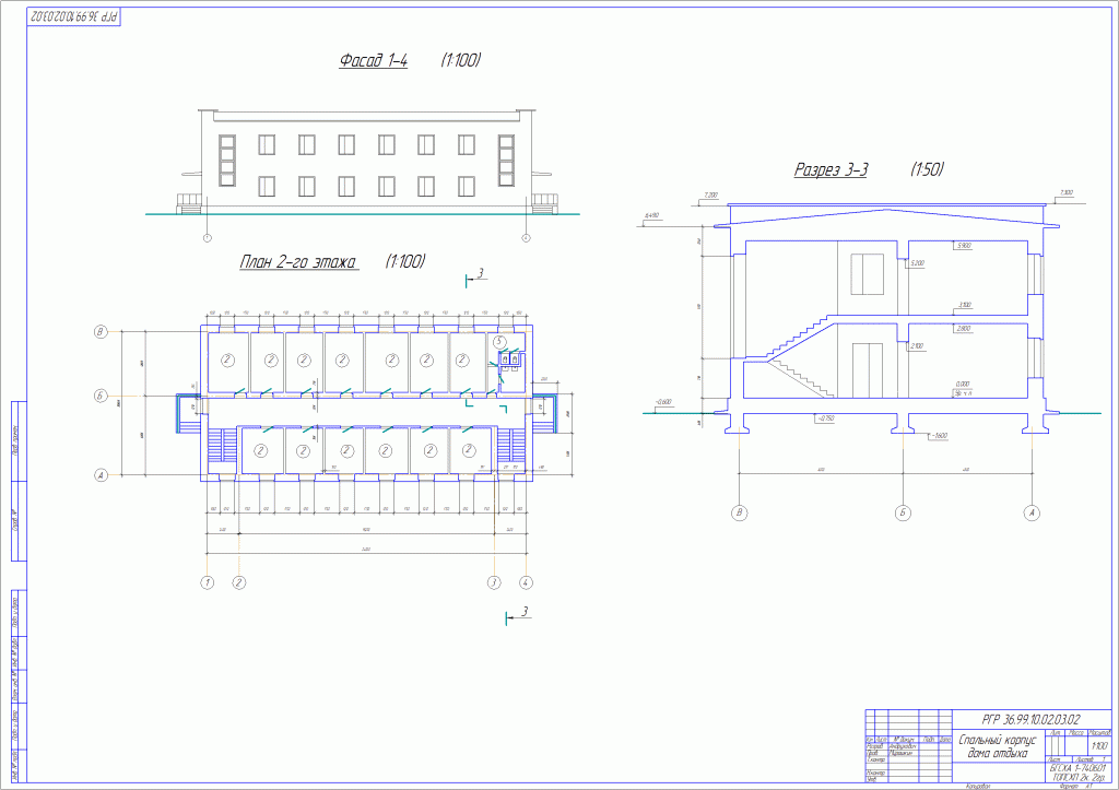 Чертеж Спальный корпус дома отдыха