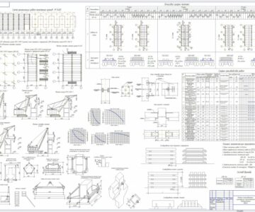Чертеж Монтаж железобетонных конструкций многоэтажного  промышленного здания