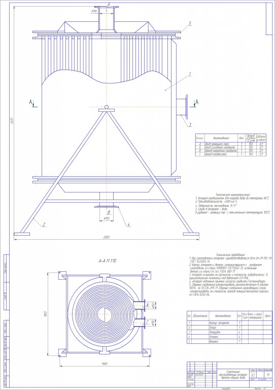 Чертеж Спиральный  теплообменный аппарат
