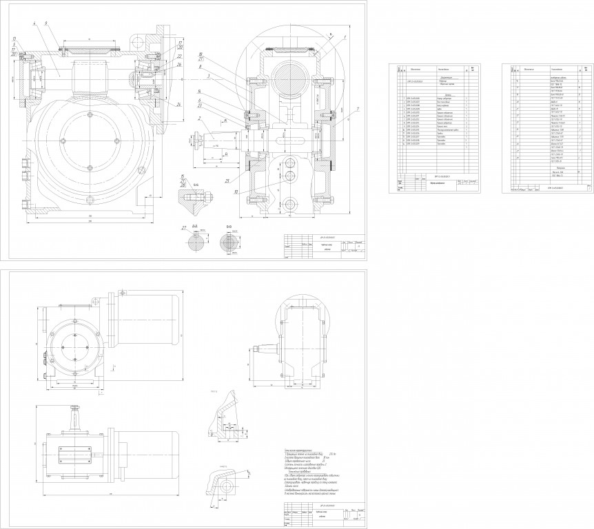 Чертеж Чертеж редуктор, червячный мотор