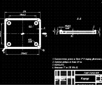 Чертеж Курсовой проект разработка изготовления корпуса