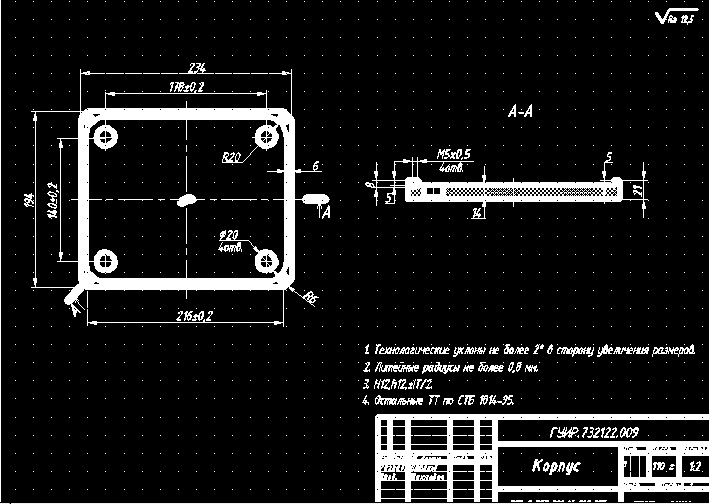 Чертеж Курсовой проект разработка изготовления корпуса
