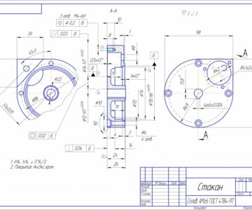 Чертеж Разработка технологического процесса изготовления детали “Стакан”