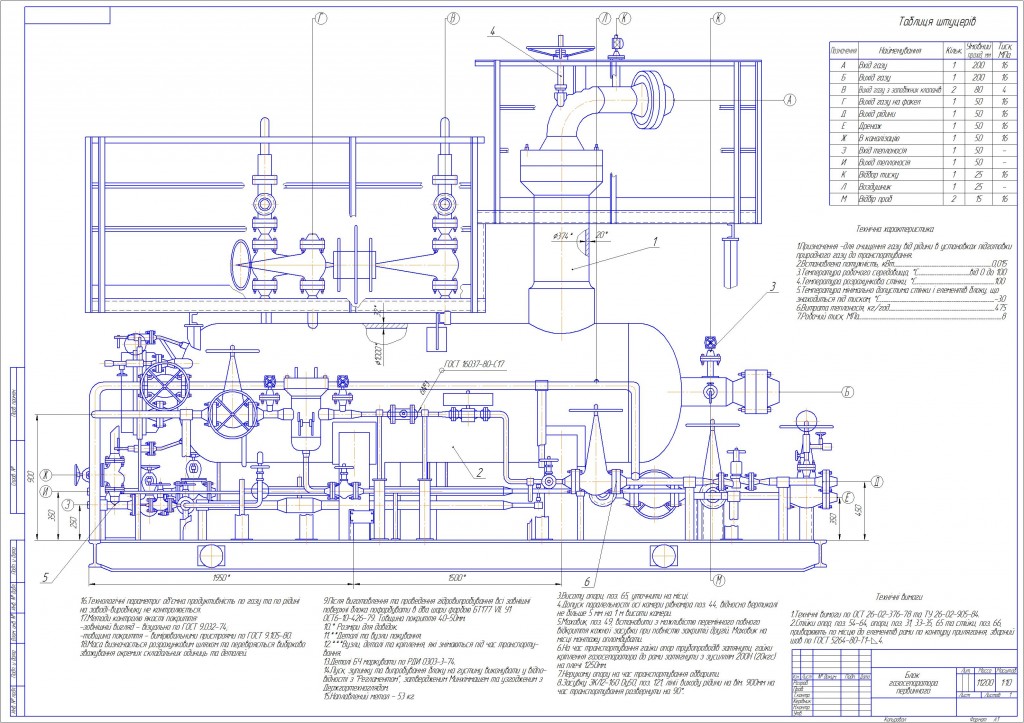 Чертеж Блок газосепаратора первичного