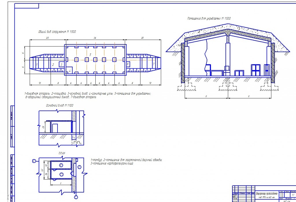 Чертеж Овощехранилище ПРУ на 60 чел