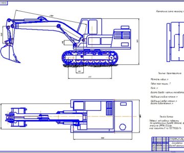 Чертеж Расчет одноковшового гидравлического экскаватора