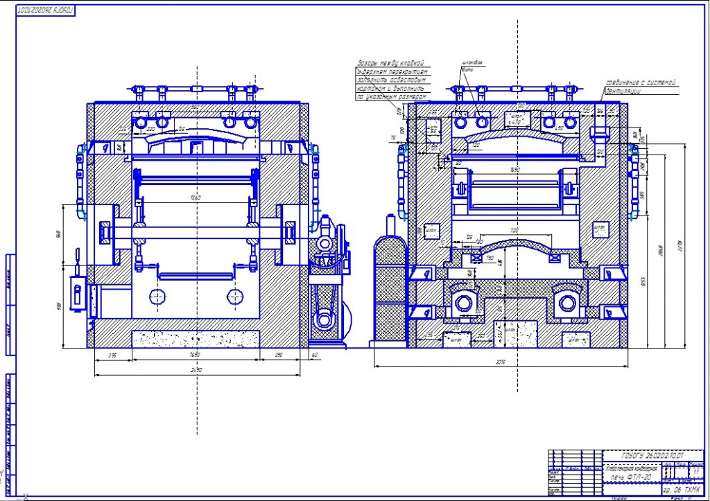 Чертеж Курсовой проект. печь фтл 20