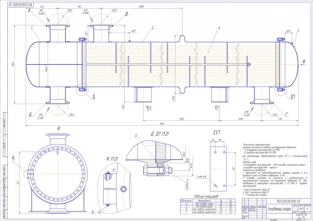 Чертеж Теплообменный аппарат типа ХНХГ