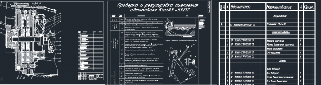 Чертеж Курсовая работа. Исследовать надёжность узлов и деталей сцепления автомобиля КамАЗ