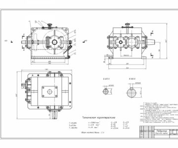Чертеж Цилиндрическо-конический редуктор