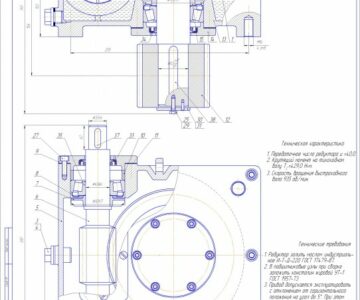 Чертеж Одноступенчатый червячный редуктор в приводе механизма поворота крана