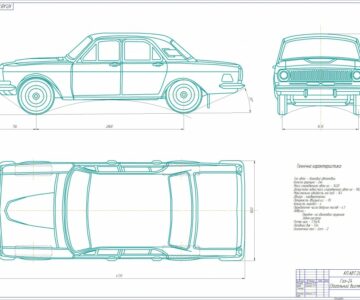 Чертеж Автомобиль ГАЗ-24