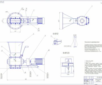 Чертеж Чертеж установки питателя лопастного