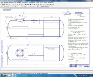 Чертеж Цистерна горизонтальная V=9 м3