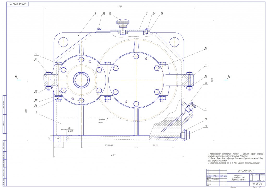 Чертеж Одноступенчатый редуктор КУРСОВОЙ
