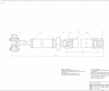 Чертеж Карданный вал автомобиля ВАЗ-2107