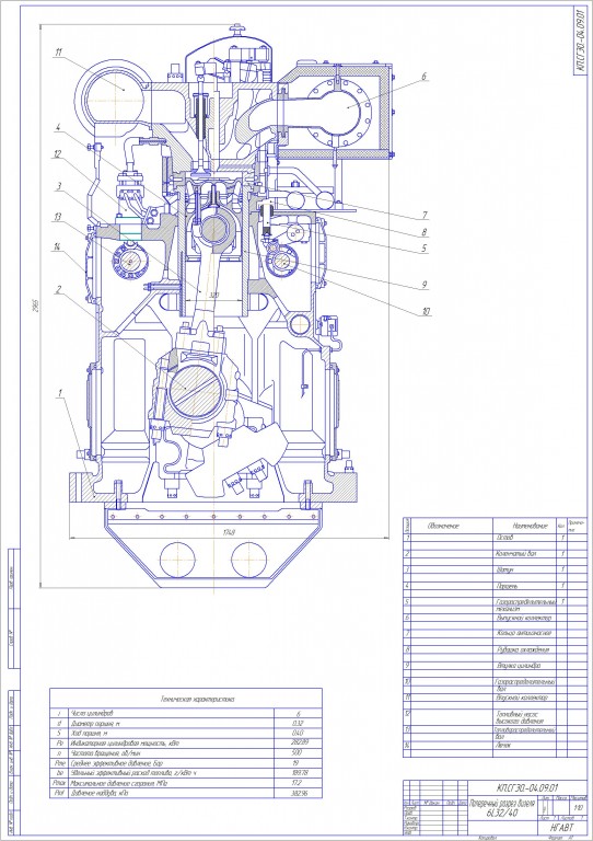 Чертеж Двигатель MAN 6L32/40