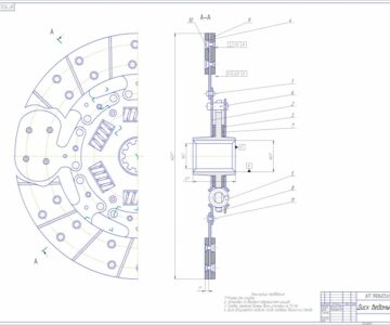 Чертеж Диск сцепления ГАЗ 3110