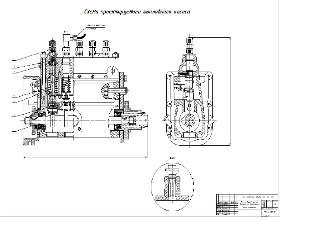 Чертеж Топливный насос высокого давления Д-440