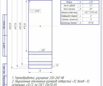 Чертеж Шестерня дифференциала раздаточной коробки автомобиля ВАЗ-2121