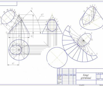 Чертеж Чертеж усеченого конуса