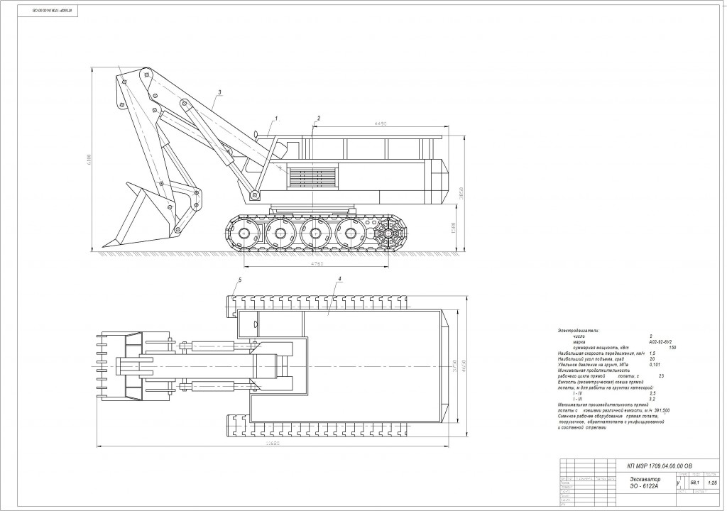 Чертеж Экскаватор ЭО – 6122А